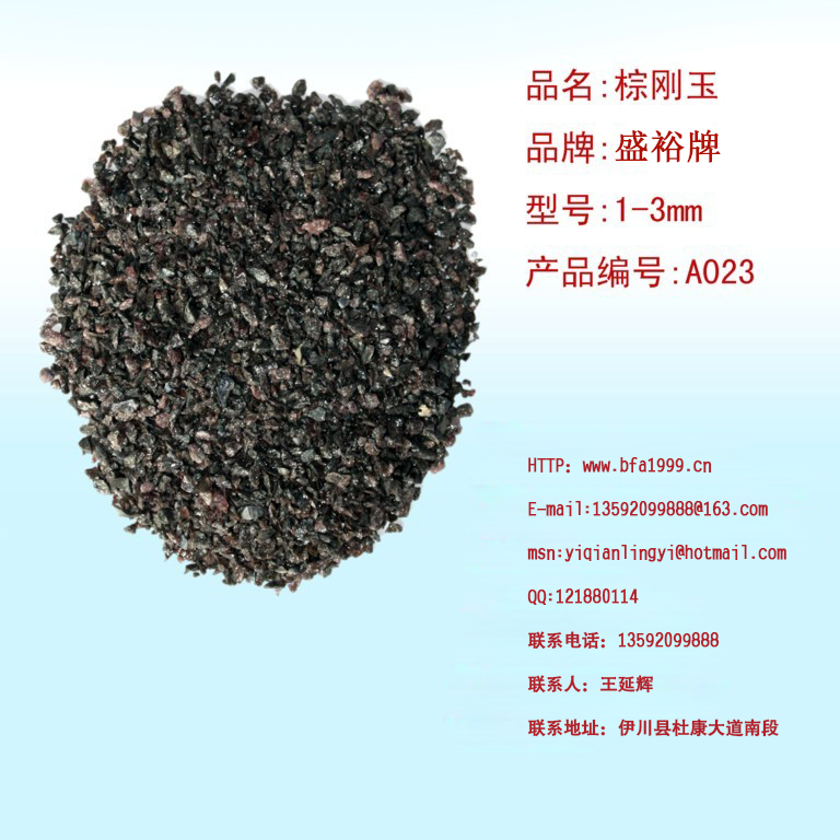 棕剛玉價(jià)格哪家最便宜 質(zhì)量最好